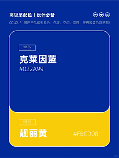 肥咖猫采集到网页配色