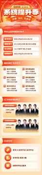 源文件下载【系统提升季】编号：35420027077338996