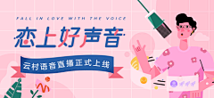 木木～乐乐采集到【banner】竹笋