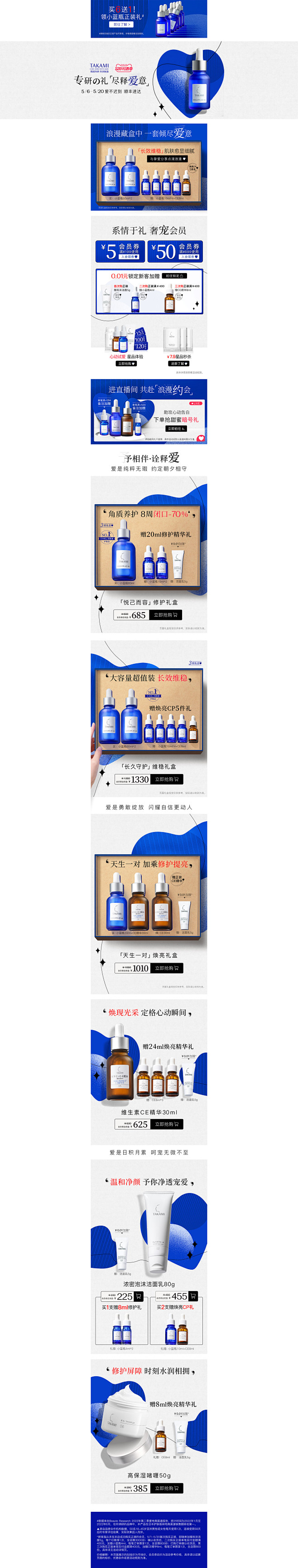 TAKAMI官方旗舰店