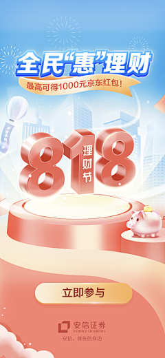 憬采集到理财