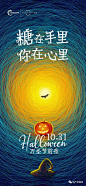 地产万圣节
更多内容，关注@地产资源库