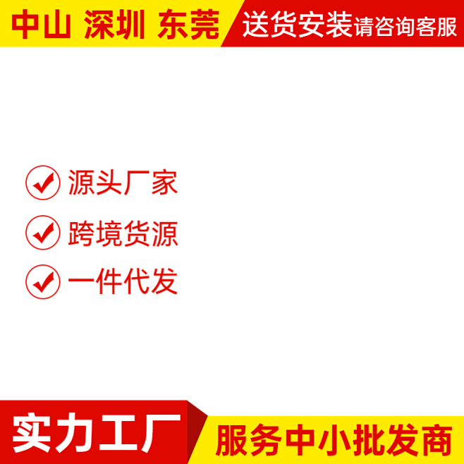 1688工厂批发促销主图图标