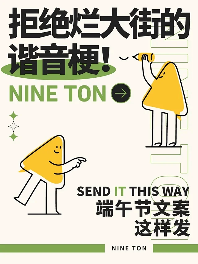 端午营销 - 小红书搜索