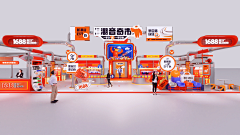 二手设计采集到展台