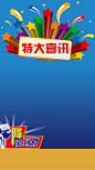 特大喜讯降价到底蓝色H5背景高清素材 素材 免费下载 页面网页 平面电商 创意素材
