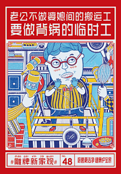 【38列地铁 , 80个新家观 , 年轻化雕牌成抢镜狂魔】- 3月8日，全国8城地铁共驶出38列“新家观号”专列——北京、上海、广州、深圳、杭州、武汉、沈阳、苏州的地铁上齐齐被#雕牌新家观#体的插画装扮一新。80张年轻、走心、张扬个性的新家庭观点将整列地铁装点得妙趣横生，个性独特的插画风格瞬间抓住乘...展开全文c
