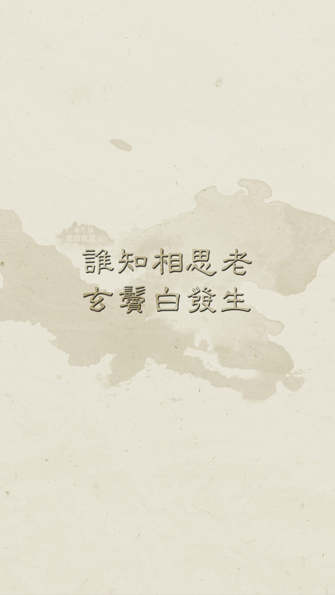 直道相思了无益，未妨惆怅是清狂。