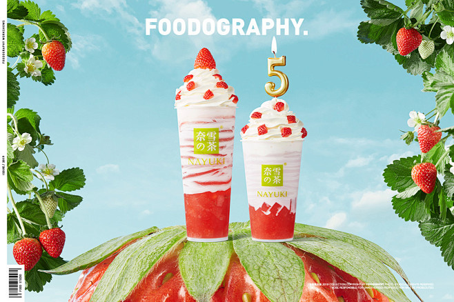 奈雪的茶生日季5周年 X 食摄集摄影设计