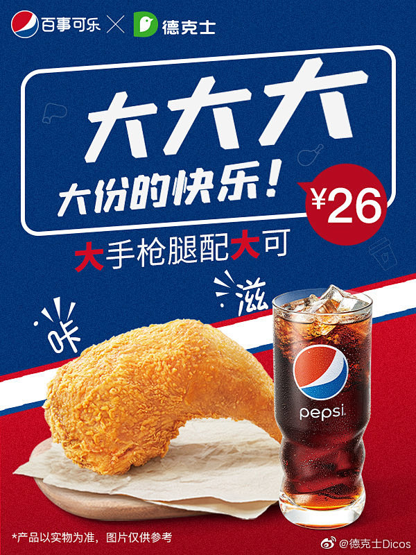 德克士dicos的微博微博