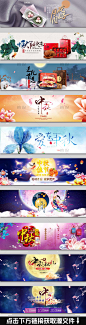 中秋节 中秋节海报 女装海报 团圆节 花好月圆 中秋节首页 化妆品 食品 促销海报 八月十五 秋季 秋天 中秋钜惠 情聚中秋 水墨 中秋 月饼 月圆 月亮 国庆节 国庆节海报 首页海报 中秋促销首页 中秋节海报模板 化妆品海报 护肤品 女装 家居 电器 数码 家电 月饼海报 中秋礼盒 中秋海报设计 海报背景 中秋海报 食品海报 饼干 礼品海报 大促海报 中秋节首页海报 平面海报 水果海报 茶叶 干货 梅花 打折 包邮 保健品 新品 教师节 优惠券 中秋好礼 礼惠全城 中秋佳节 天涯共此时 活动海报 红底 