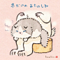 Photo by こなつ on January 31, 2023. May be a cartoon of text that says '冬だけの おたのしみ ത Konatsu'.