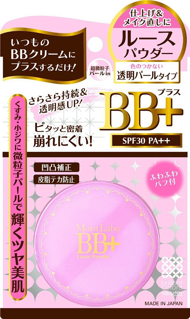 日本直邮 日本化妆品批发 明色保湿遮瑕粉...