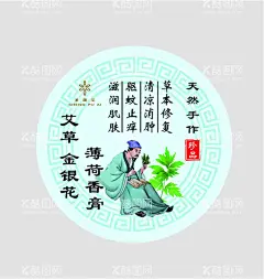 金银花不干胶标签  - 源文件下载【酷图网】金银花,艾草,薄荷,不干胶,标签