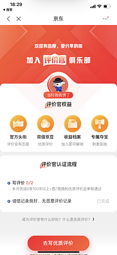 上树的碎花猪采集到APP—搜索/评价