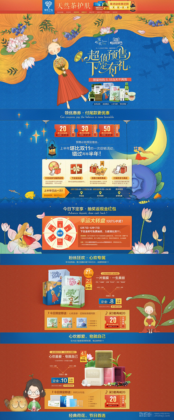 【草木之心】这是属于我们的天猫618_店...