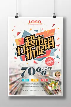 超市商场促销打折开业特价海报