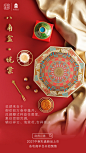 @故宫食品 的个人主页 - 微博
