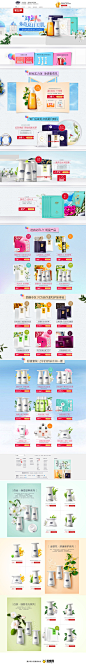 花瑶花化妆品夏季店铺首页设计，来源自黄蜂网http://woofeng.cn/