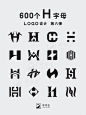 600个H字母的创意logo - 小红书