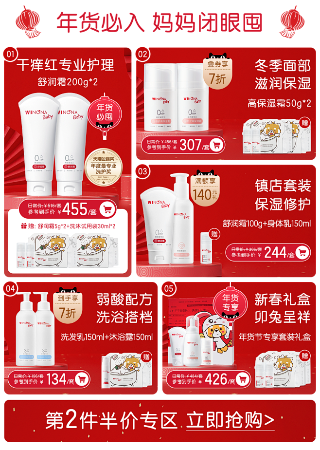 薇诺娜宝贝官方旗舰店