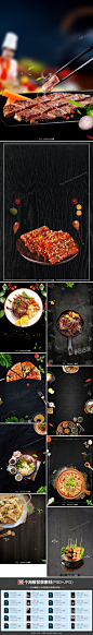 美食底图黑色菜单背景菜谱素材PSD模板川菜馆宣传背景图