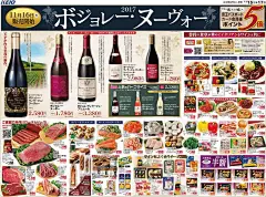 食品超市海报动向之十一：博若莱新酒与日本葡萄酒市场 - 知乎