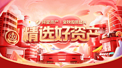 白简采集到Banner