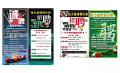 台球招聘  - 源文件下载【酷图网】台球,招聘,展架,海报,台球招聘
