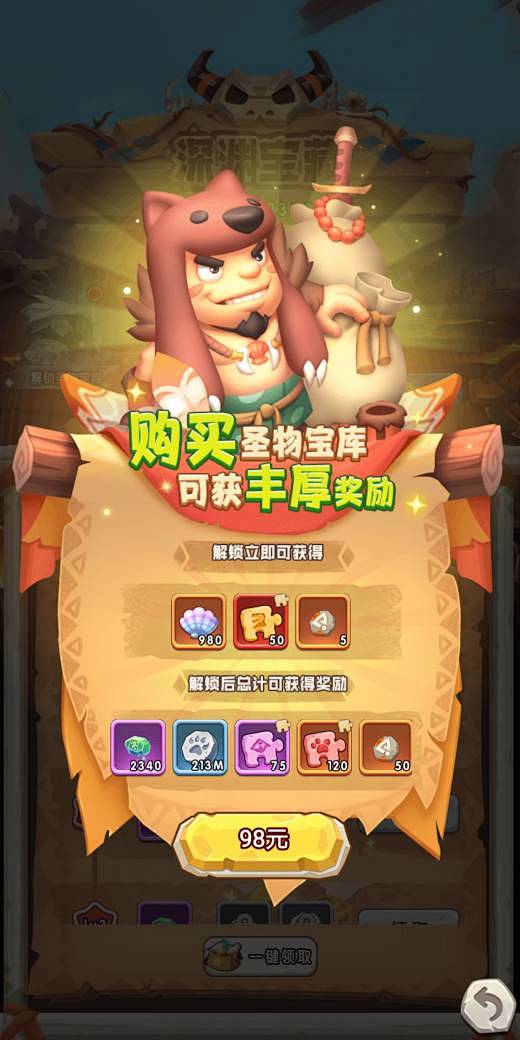 兽兽军团-游戏截图-GAMEUI.NET...