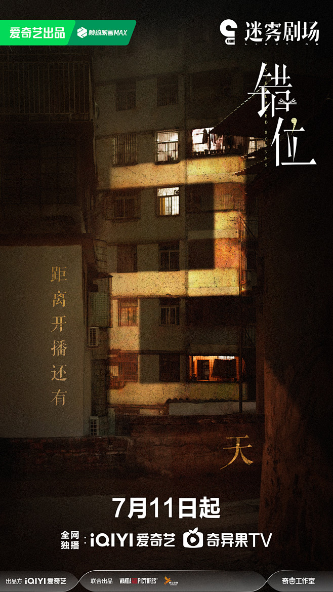 @错位官微 的个人主页 - 微博