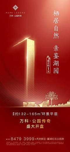 桃之-夭夭采集到倒计时海报