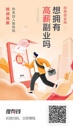 左木右雚采集到海报--招商