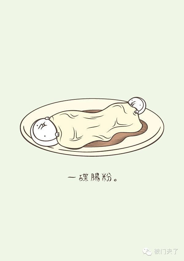 别跟我说中国无设计【门夹第6话】