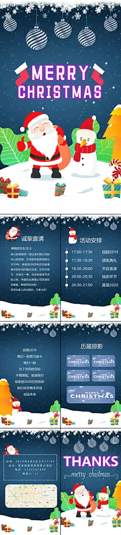深蓝色圣诞电子贺卡手机竖版PPT模板