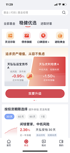 潇之华采集到app