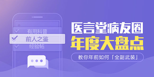 GHUED 微医 活动 banner