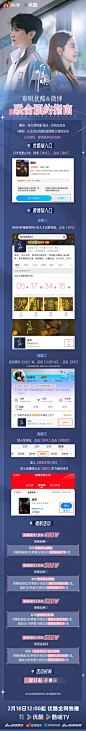 难哄 影视长图 活动长图 排版参考 现代剧氛围感