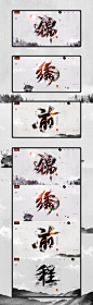 【网页】作品集二_刘泽_68Design