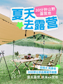 澄澄李采集到电梯宣传图