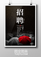 大气招聘海报设计PSD分层素材,高端招聘广告设计,黑色雨伞, 红色雨伞, 是金子总会发光, 公司招聘海报, 企业招聘海报, 公司招聘广告, 企业招聘宣传单页, 诚聘精英, 高端招聘素材, 时尚招聘模板-精品设计/创意海报-高清PSD分层素材--图全图美 - 原创精品设计 - 创意素材下载 - 手绘插画 - 设计灵感 tuqtu.com 