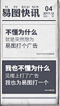 传统报纸快讯广告海报_传统报纸快讯广告海报微信朋友圈海报在线设计_易图WWW.EGPIC.CN