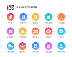 在大阪写生的茶树采集到UI-APP-界面图标 / icon