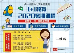 辅导班展板 【酷图网】导班,周末辅导班,学习辅导,辅导班招生,补习班,学校,辅导班宣传单,辅导班海报,专业辅导班,家教,小学辅导班,高中辅导班,高考提升班,考前冲刺班,语文辅导班,英语辅导班,名师指导班,培训,辅导,作业辅导班,课外辅导班,补习班海报,教育培训
