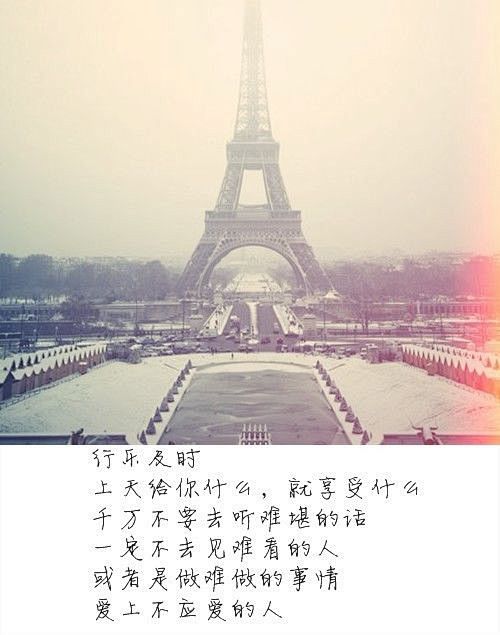 埃菲尔铁塔 图画人生