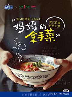 亚克西莫色子采集到营销海报