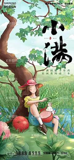 小满节气海报  - 源文件下载【酷图网】田间,麦穗,小满,节气,女孩,熟睡,手绘,插画,刷屏,节日,海报