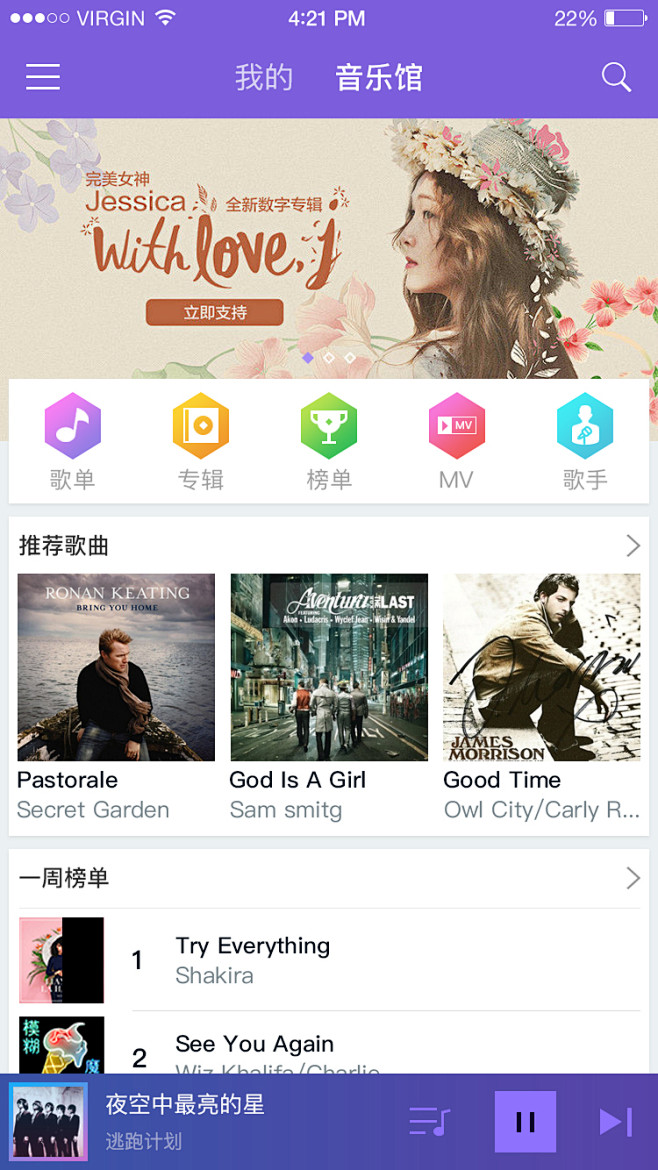 ui设计_ui界面_音乐app首页界面_...