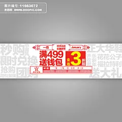 女鞋/男鞋/箱包 女装/内衣 文案设计 淘宝新年促销海报模板psd源文件模板下载 全场3折 海报 淘宝 天猫 兑换券 新年快乐 新年促销海报 男鞋 女鞋 内衣 床上用品