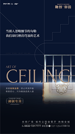 林静静的静采集到融创